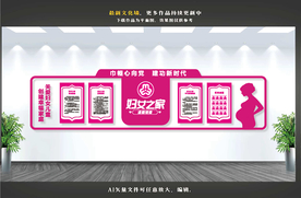 妇幼医院文化墙