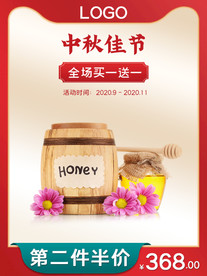 中秋中国风美食大促喜庆红色绿色