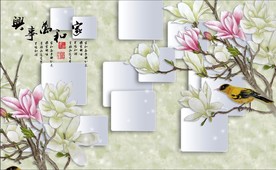 .3D家和万事兴 玉兰花开