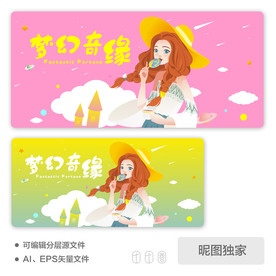 梦幻奇缘唯美星空美女AI插画