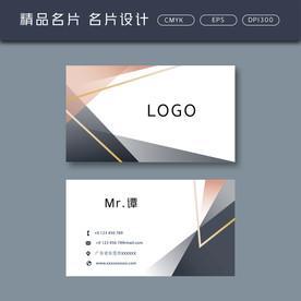 名片模板 名片设计 名片图片