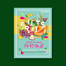 超市水果店插画手绘水果背景