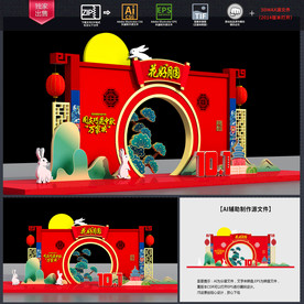中秋国庆打卡点