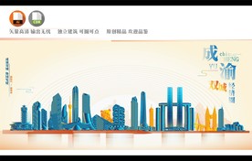 成渝双城经济圈地标建筑