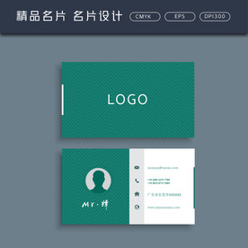名片模板 名片设计 名片图片