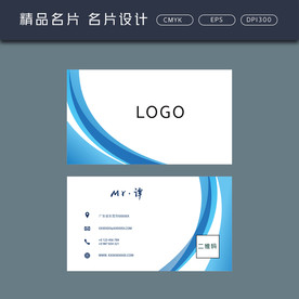 名片模板 名片设计 名片图片