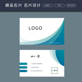名片模板 名片设计 名片图片