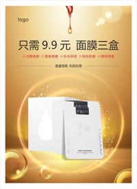 护肤化妆品广告