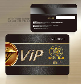 高贵VIP卡