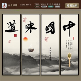 中国味道 中国传统美食