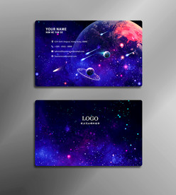 星空名片