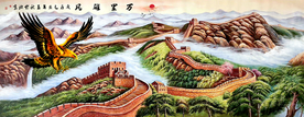 万里雄风长城鹏程万里
