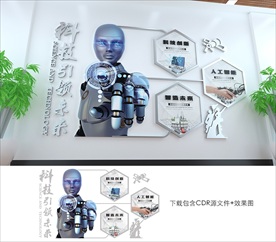 科技