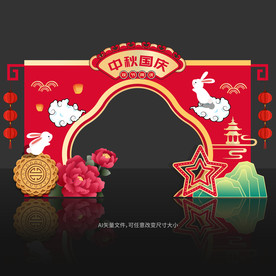 中秋国庆打卡点