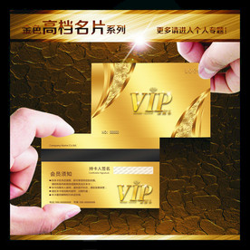 贵宾卡下
