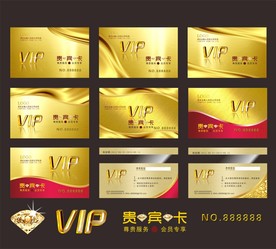 贵宾卡设计