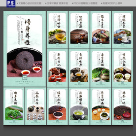 茶海报