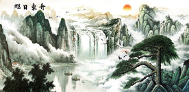 日出东方国画