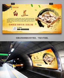 中草药白芷海报灯箱展板展架挂画