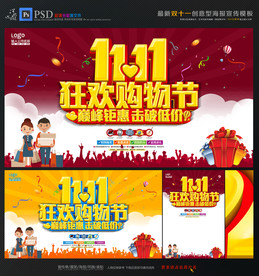 双11