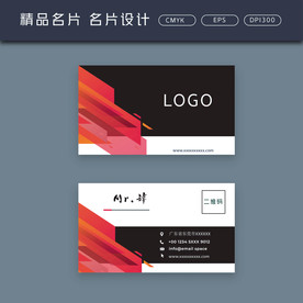 名片模板 名片设计 名片图片