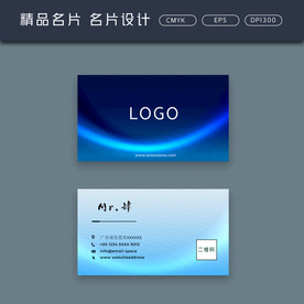名片模板 名片设计 名片图片