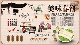春饼背景墙