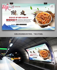 中药陈皮批发海报灯箱展板展架