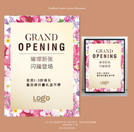 新店开业