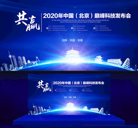 晚会背景 年会背景