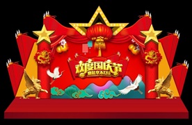 国庆节美陈