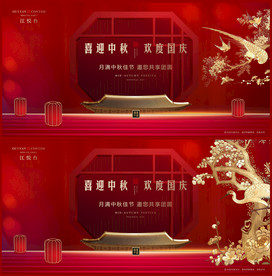 地产红金中秋国庆主画面海报展板