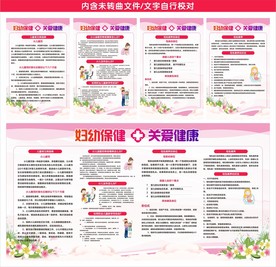 妇幼保健知识