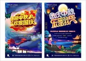 中秋