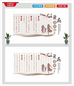 和谐社区 爱在邻里