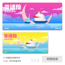 童话超萌可爱动物六一AI插画