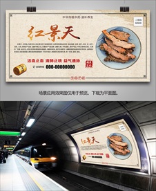 红景天批发海报灯箱展板展架挂画