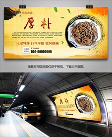 厚朴宣传海报灯箱展板展架挂画