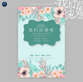 婚礼展板