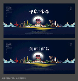 南昌印象