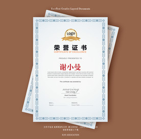 荣誉证书