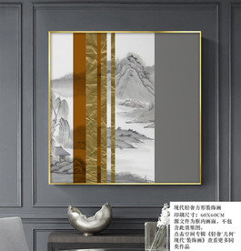 新中式山水画 金箔山水画
