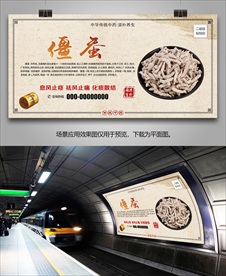 白僵蚕海报灯箱展板展架挂画单页