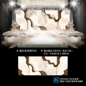 棕色婚礼 大理石婚礼