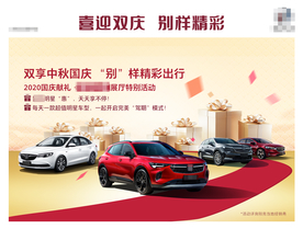 双节同庆别样精彩