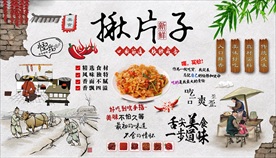 揪片子背景墙