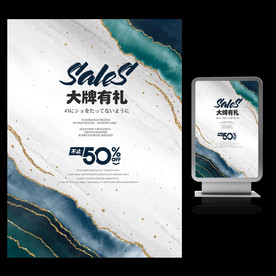 大牌有礼秋冬季新品海报