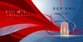 城市地产 样板间璀璨绽放