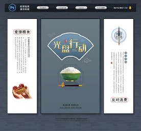 光盘行动食堂文化