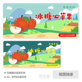 苹果包装盒果园AI插画